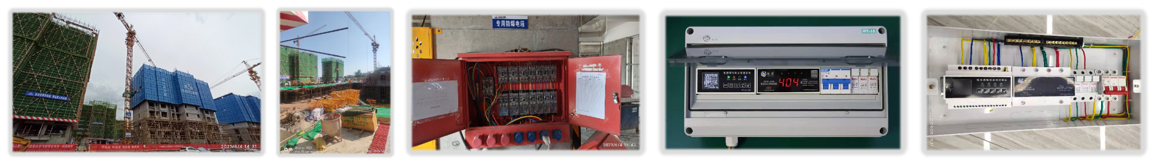 电保工地智慧用电 电保工地智慧用电