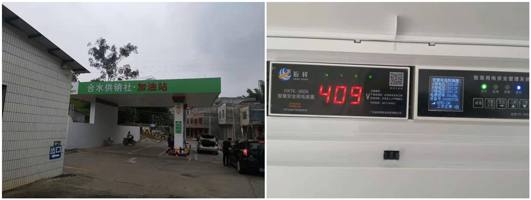 电保加油站智慧安全用电 电保加油站智慧安全用电