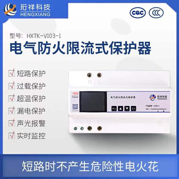 电保应用方案-电气防火限流式保护器在易燃易爆场所的应用 电保应用方案-电气防火限流式保护器在易燃易爆场所的应用