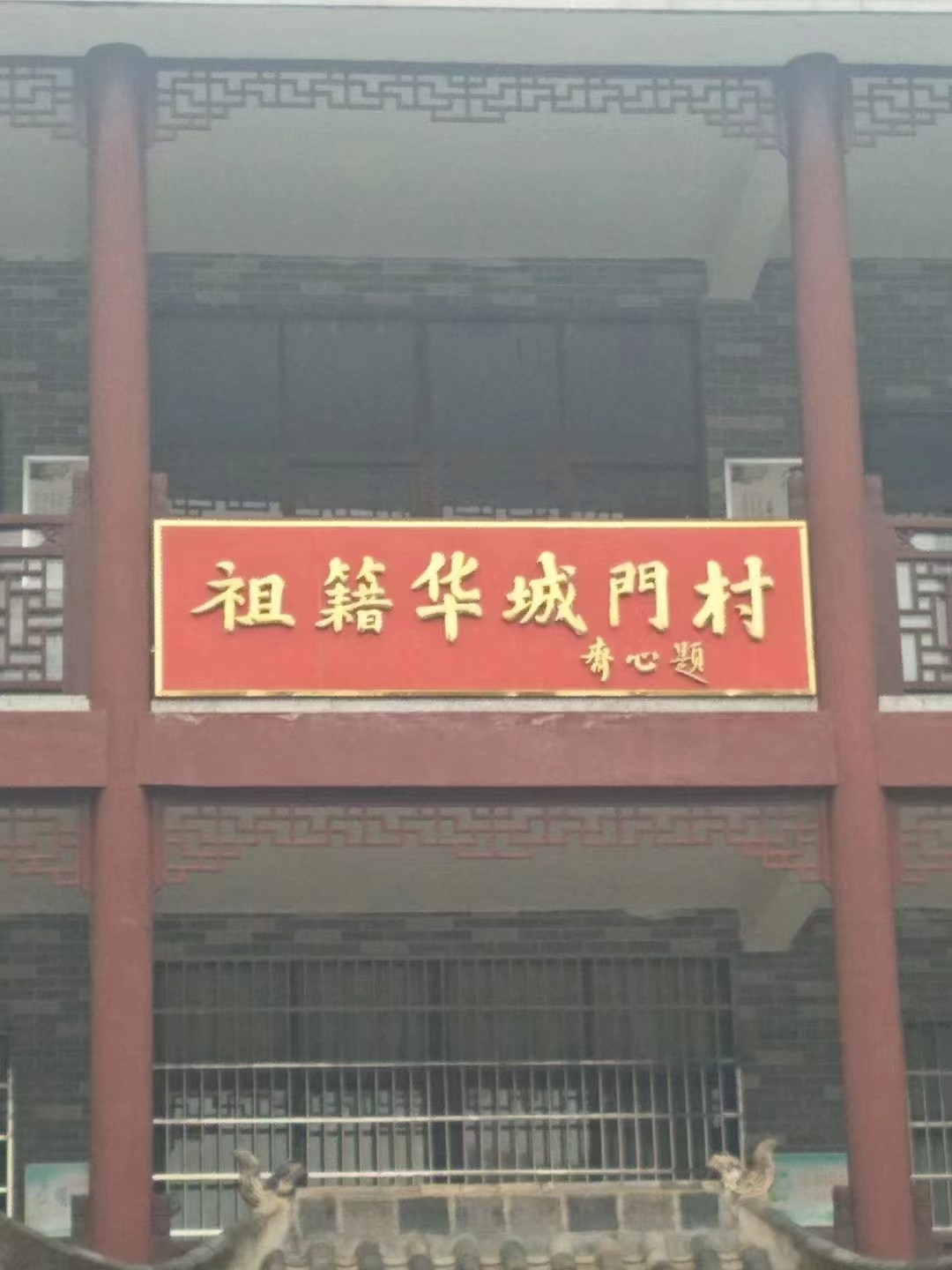 电保智慧安全用电-文物古建筑保护方案