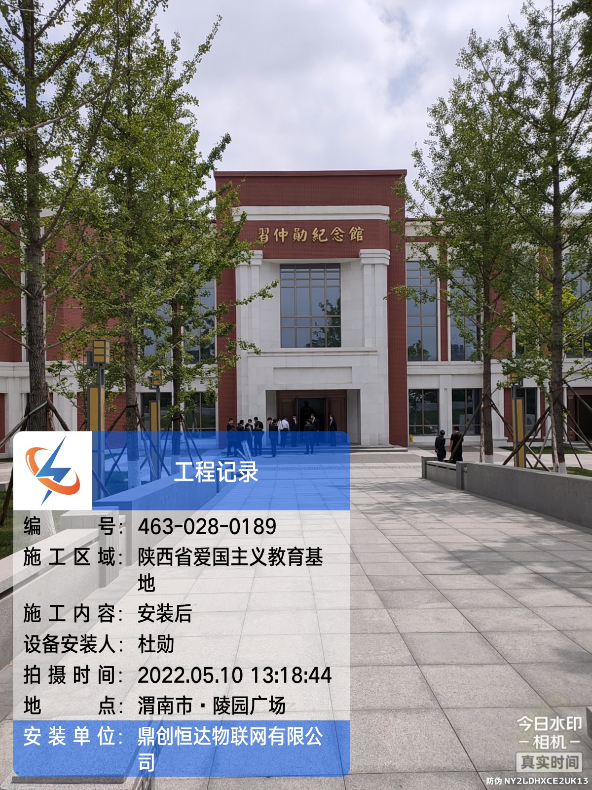 电保智慧安全用电-文物古建筑保护方案