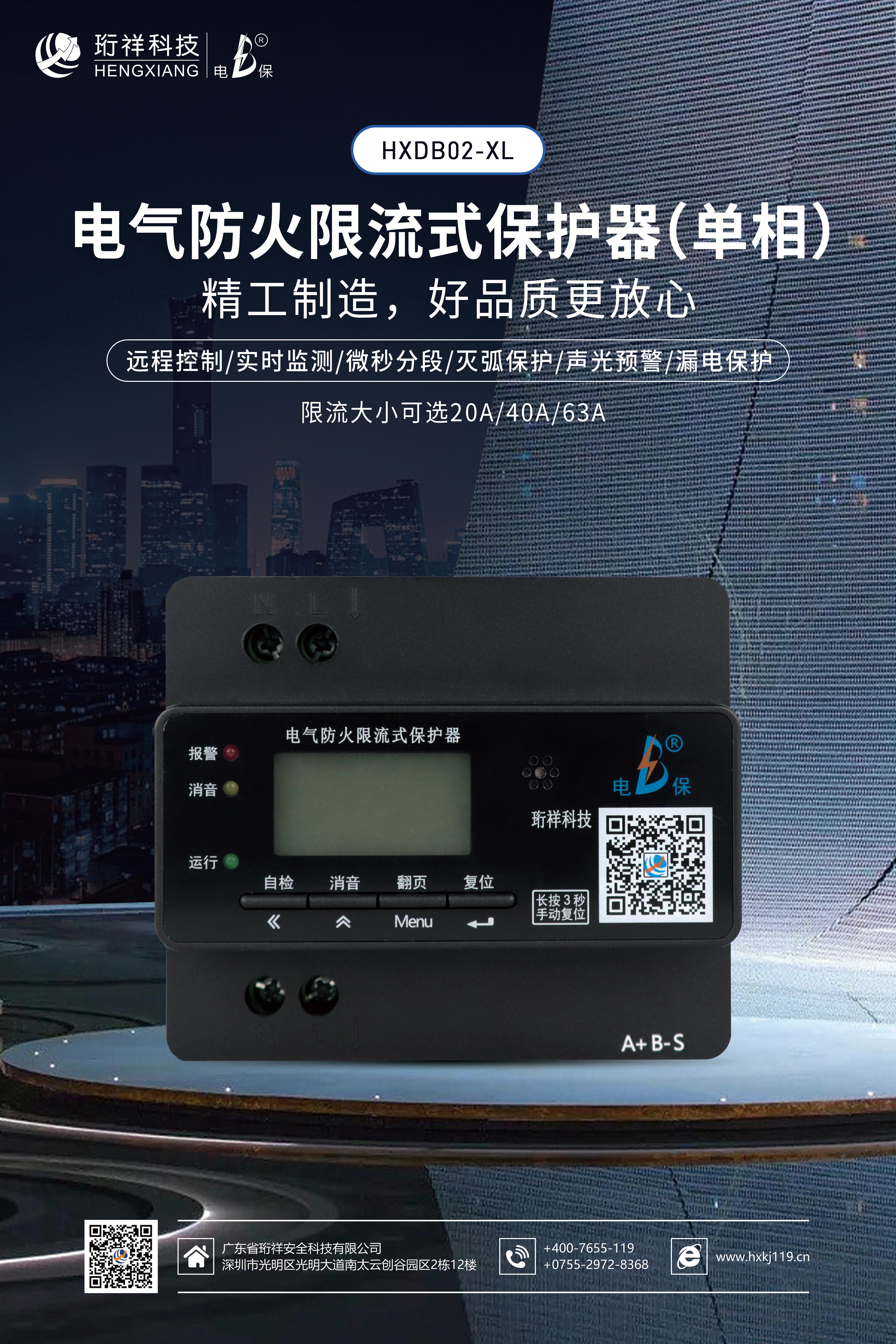 珩祥电保浸水防触电断路器与传统断路器的区别 珩祥电保浸水防触电断路器与传统断路器的区别