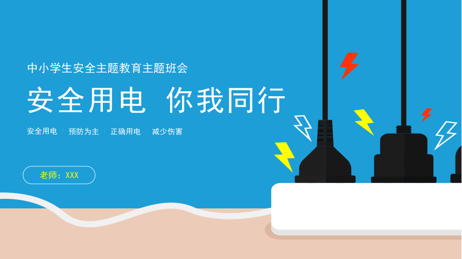 电保智能断路器 电保智能断路器