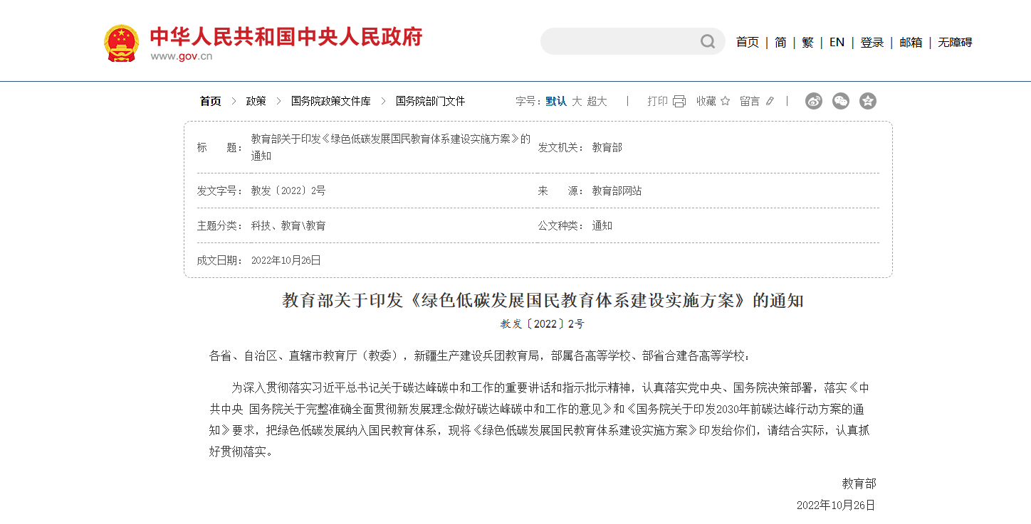 教育.png 教育.png