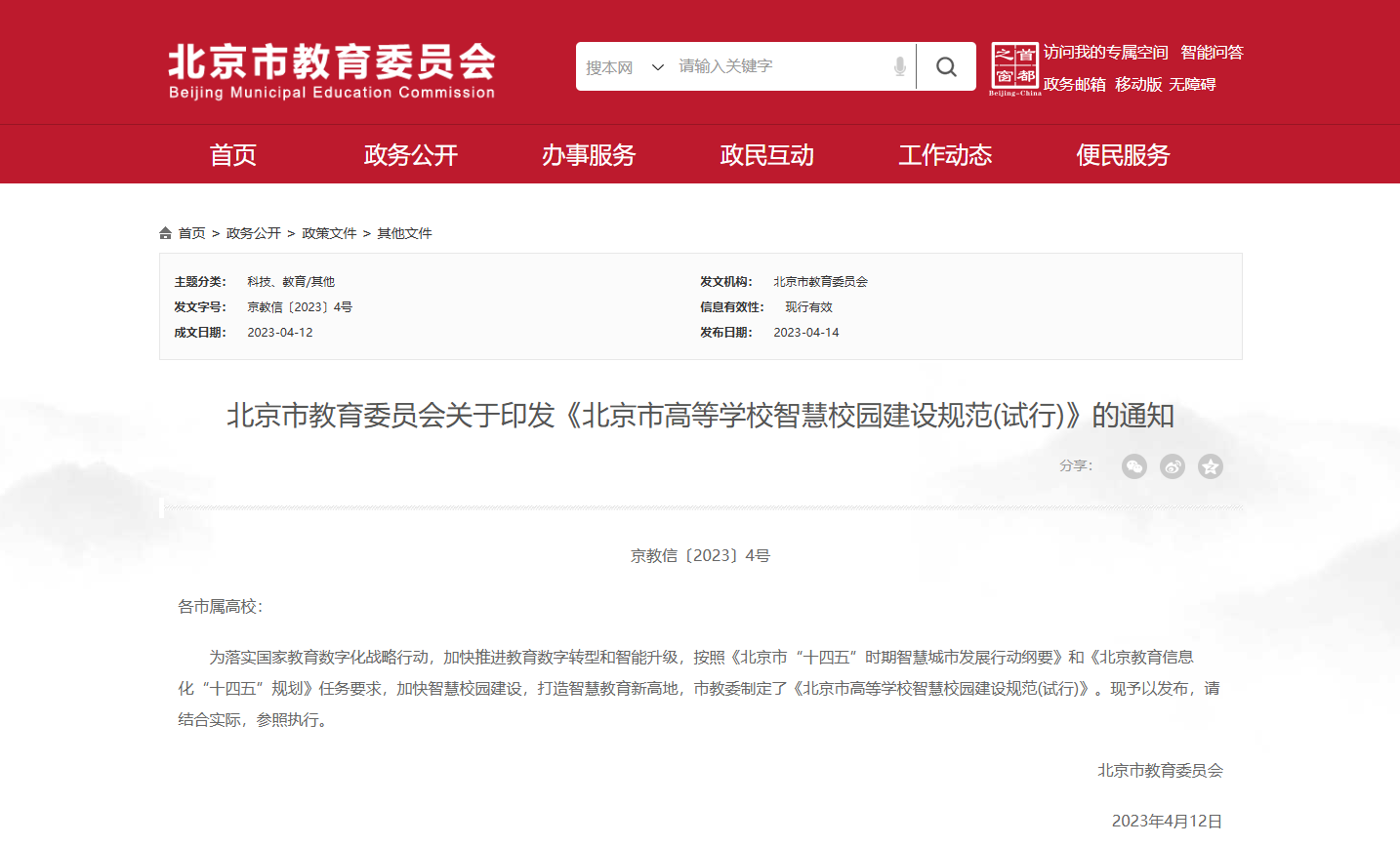 教育1.png 教育1.png